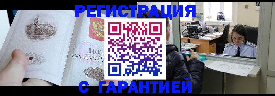 прописка для школы в Ярославской области