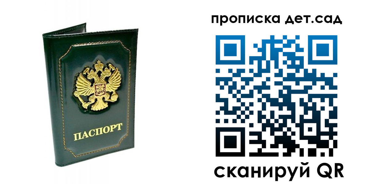 регистрация для школы в Ярославской области