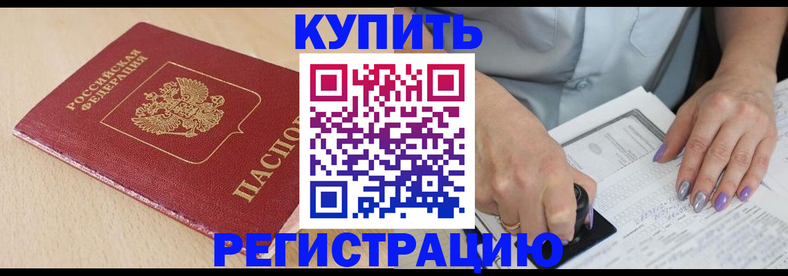 прописка для военкомата в Ярославской области