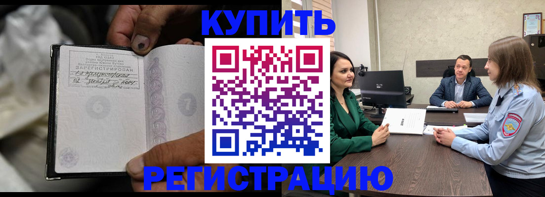 временная регистрация в квартире в Ярославской области