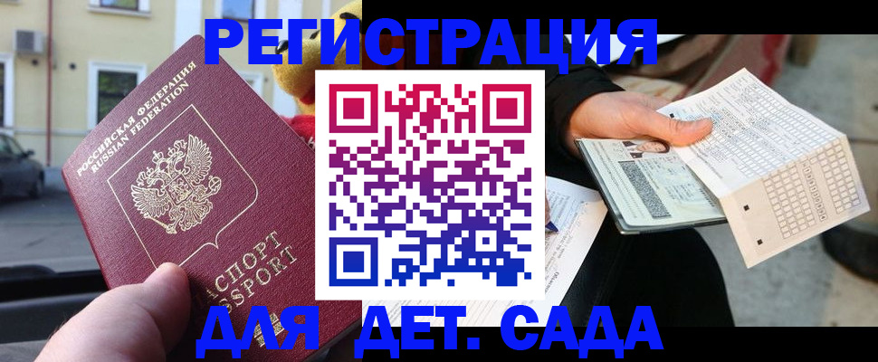 прописка иностранных граждан в Ярославской области