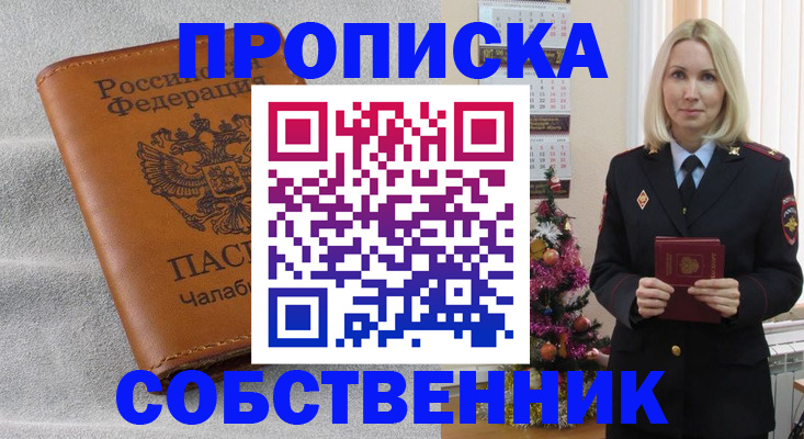 прописка иностранных граждан в Ярославской области