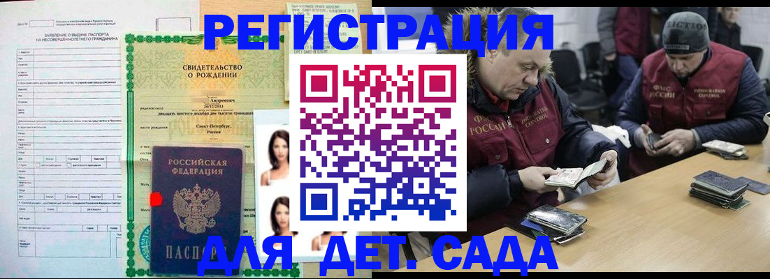 прописка законно в Ярославской области