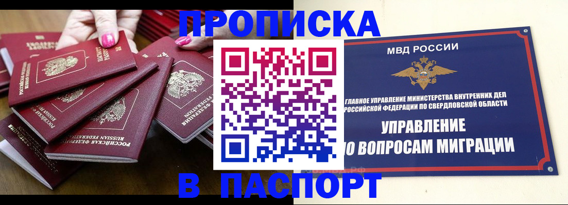 временная регистрация недорого в Ярославской области